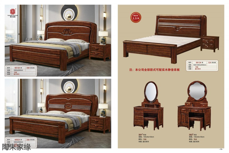江西南康陶朱家緣實(shí)木套房家具7