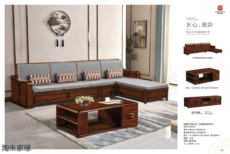 江西南康陶朱家緣實(shí)木套房家具10