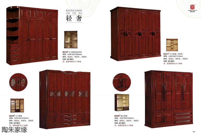江西南康陶朱家緣實(shí)木套房家具26