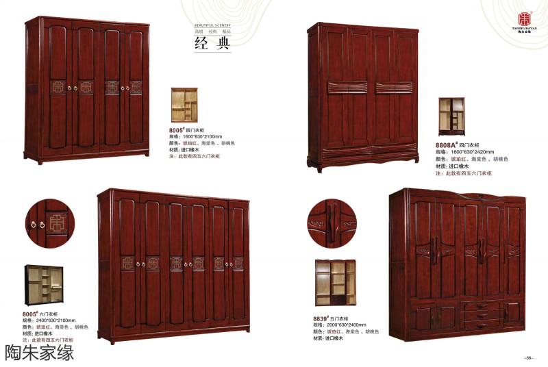 江西南康陶朱家緣實(shí)木套房家具27