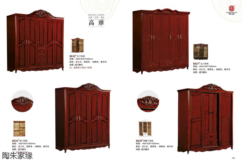 江西南康陶朱家緣實(shí)木套房家具29