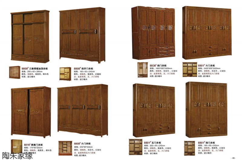 江西南康陶朱家緣實(shí)木套房家具33