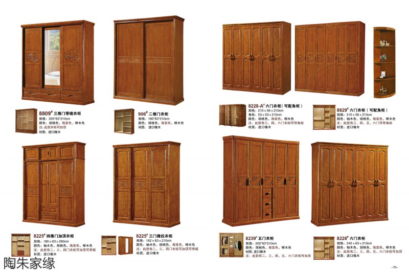 江西南康陶朱家緣實(shí)木套房家具34