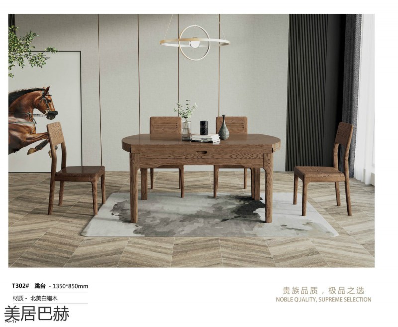 美居巴赫現(xiàn)代德式白蠟?zāi)炯揖?7
