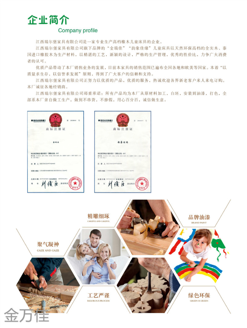 瑞爾堡家具