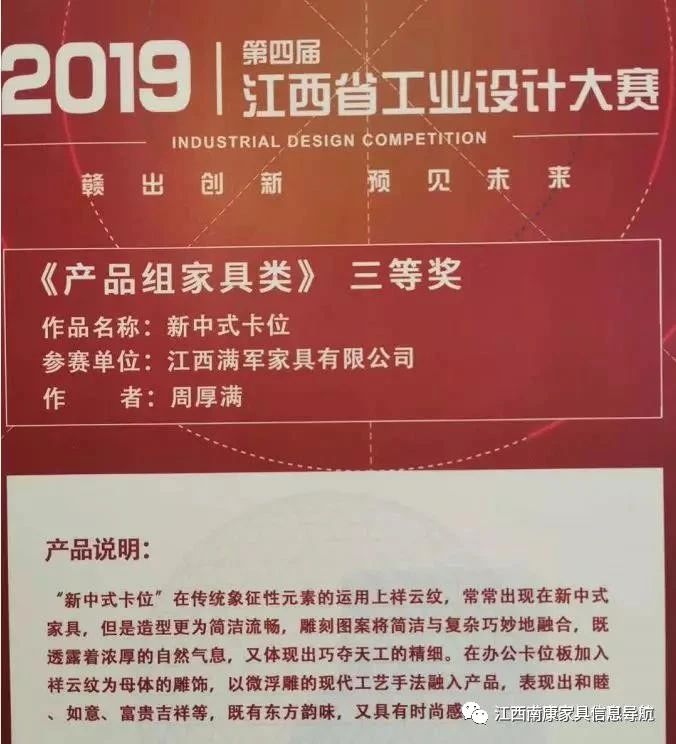 滿軍家具