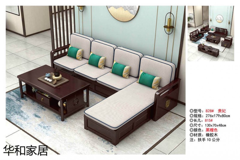 江西南康華新中式實(shí)木沙發(fā)9