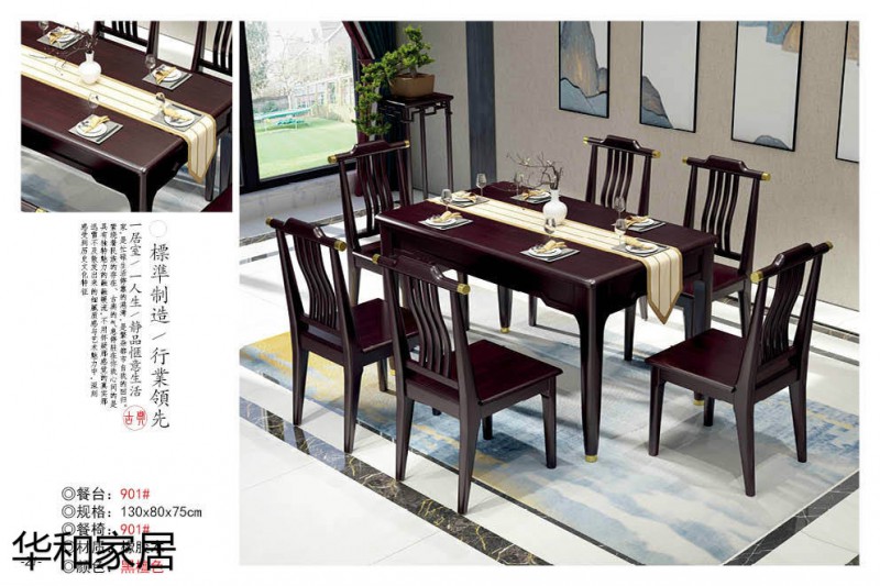 江西南康華新中式餐桌5
