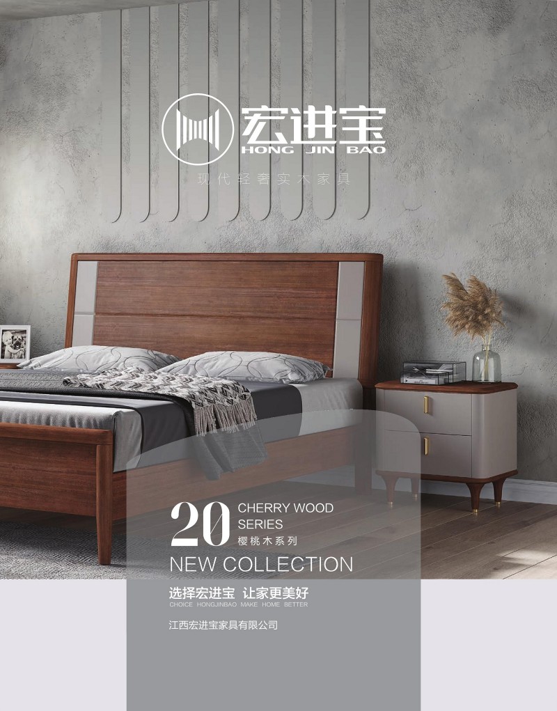 宏進(jìn)寶家具