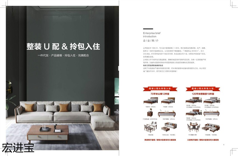 宏進(jìn)寶現(xiàn)代輕奢櫻桃木家具1