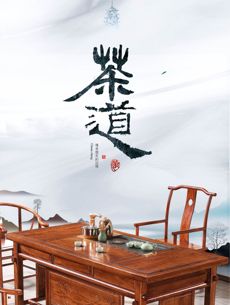 旺家牛仿古實木茶臺1