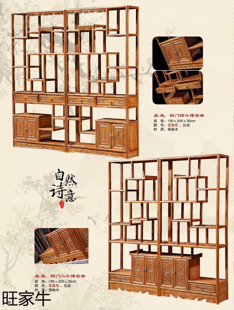 旺家牛仿古實木茶臺37