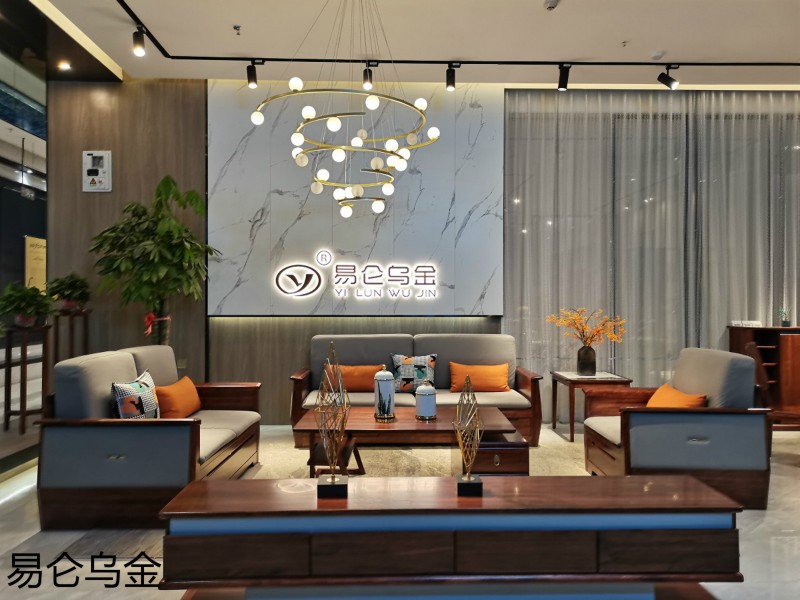 易侖烏金家具展廳實拍1