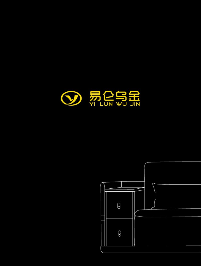 易侖烏金現代簡約中式烏金木家具