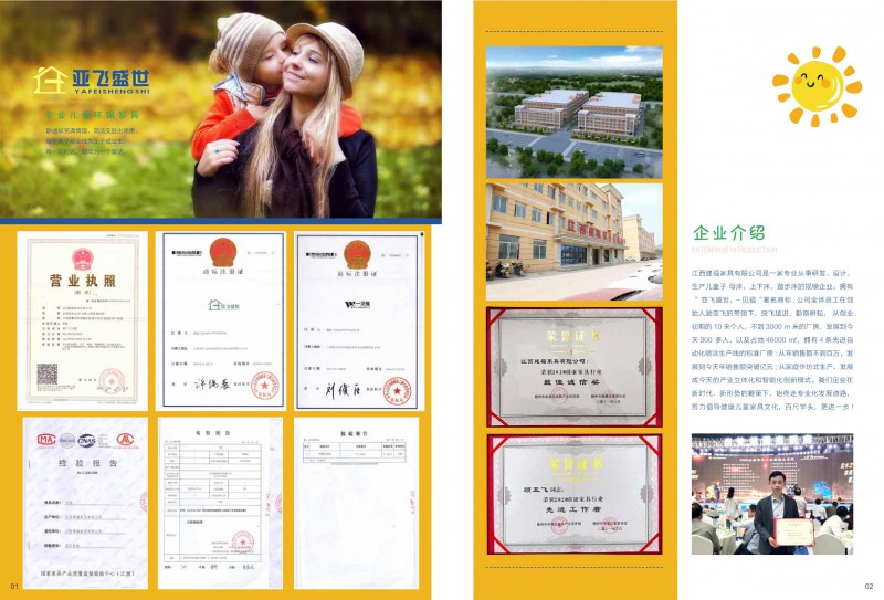 亞飛盛世家具產品