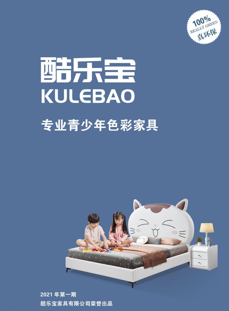 酷樂寶兒童床