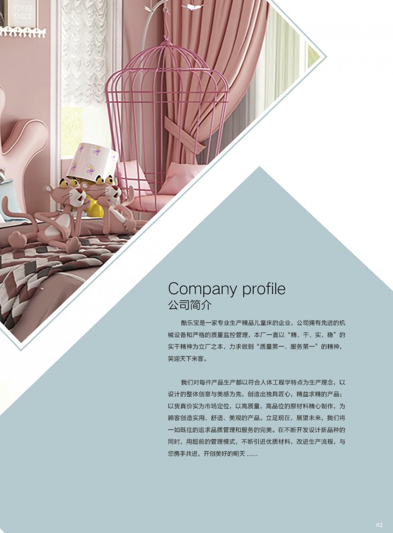 酷樂寶兒童床