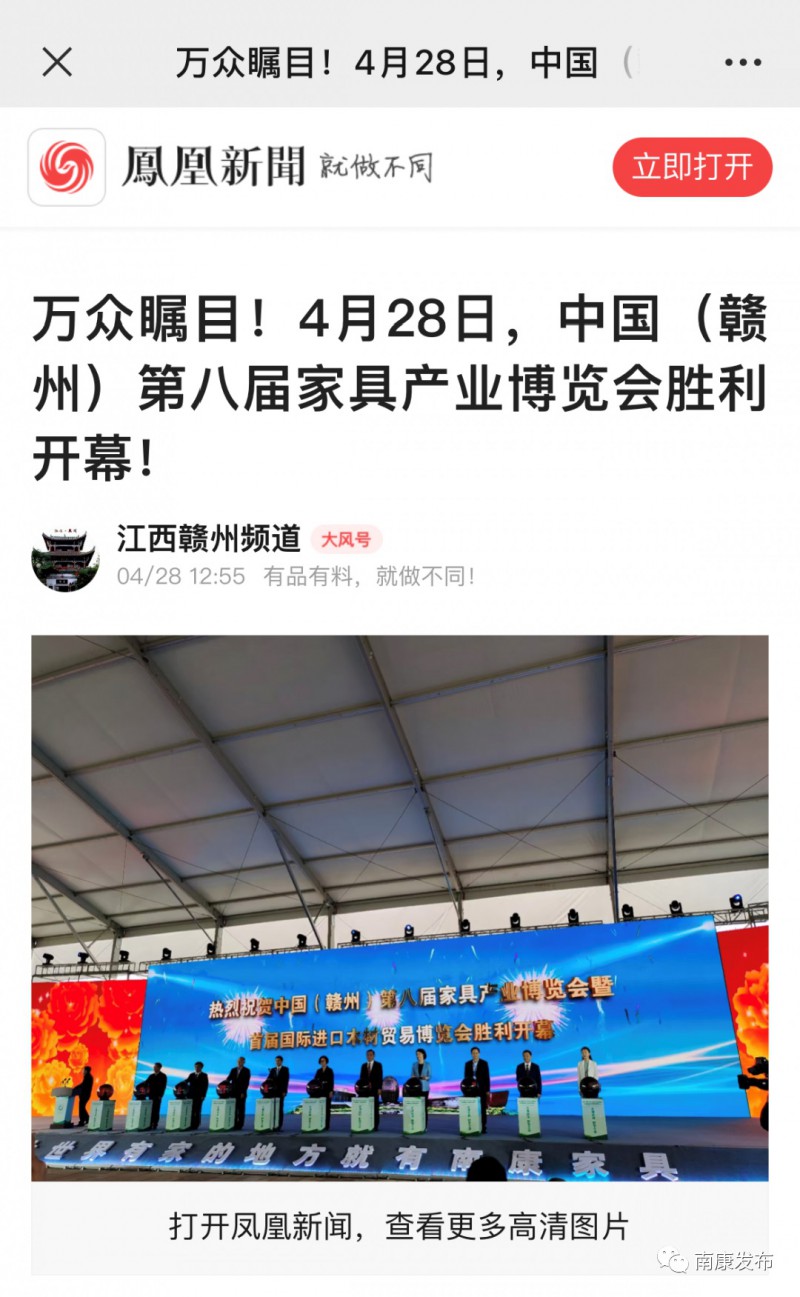 鳳凰網