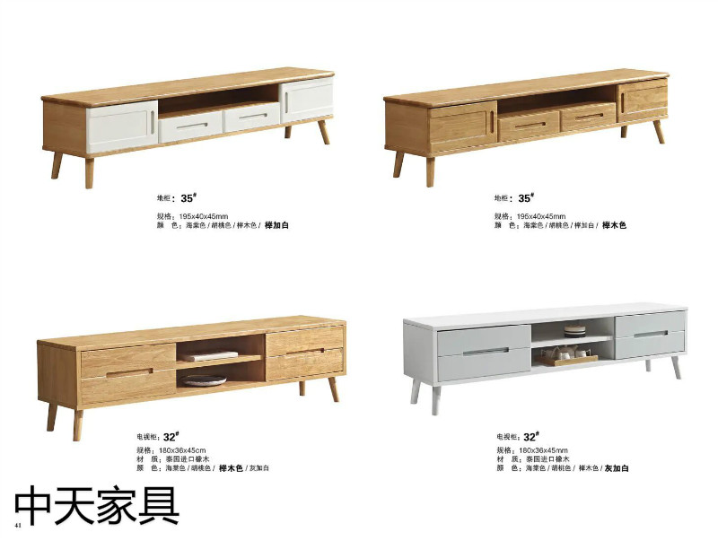 中天家具37