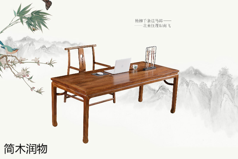 簡木潤物新中式南美胡桃木家具13