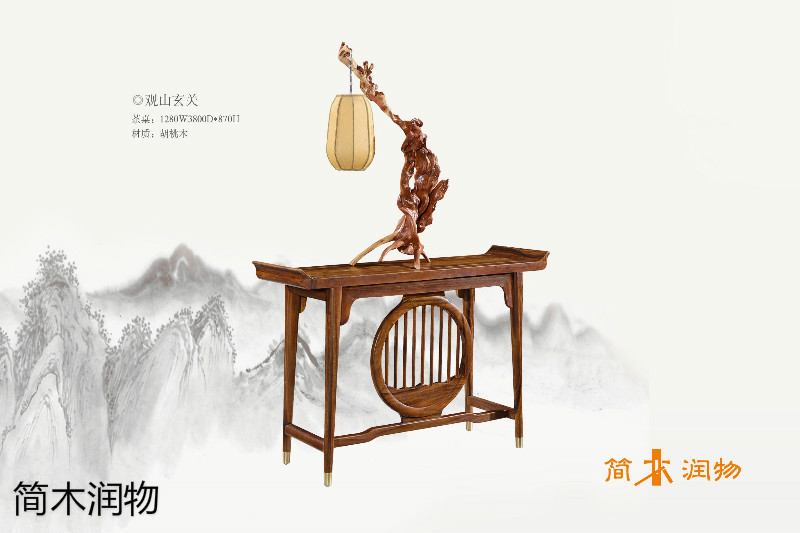 簡木潤物新中式南美胡桃木家具22