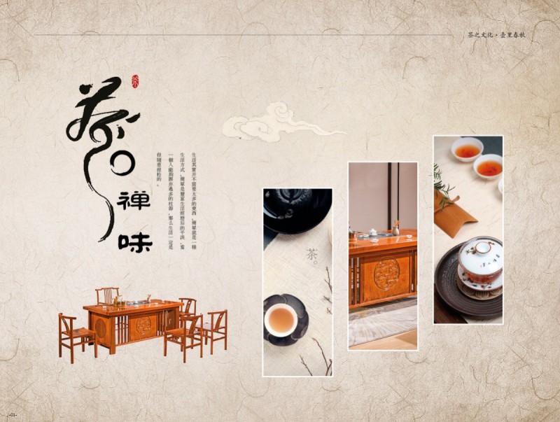 南箏家具