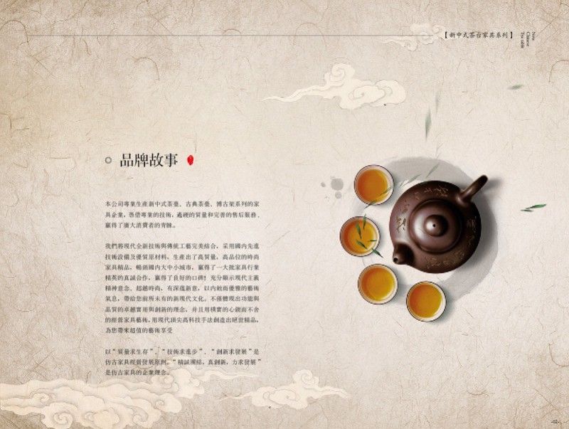南箏家具