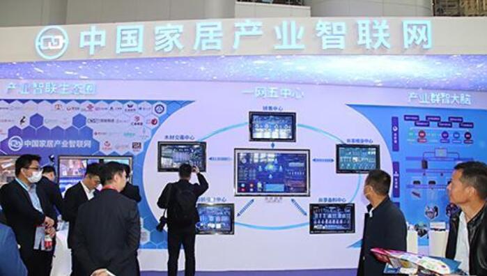 南康家具產業(yè)加快建設“一網五中心”智聯(lián)網