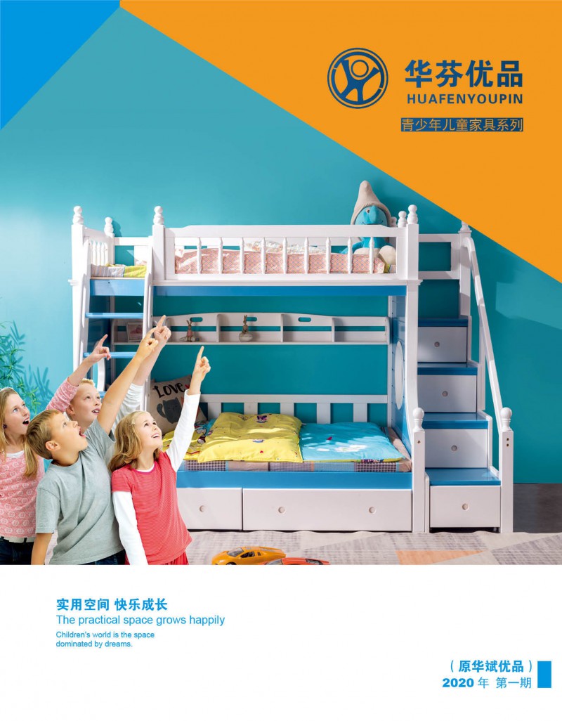 華芬優品家具
