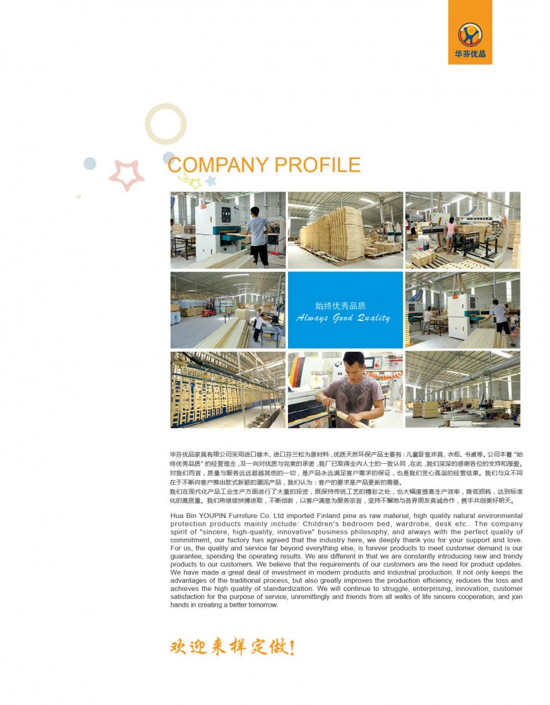 華斌優品家具介紹
