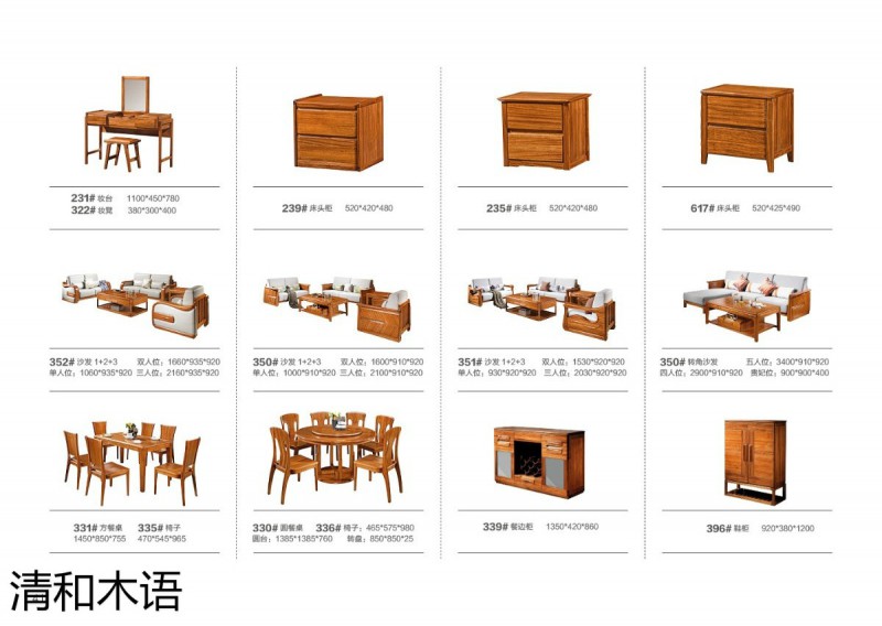 江西南康清和木語烏金木家具33