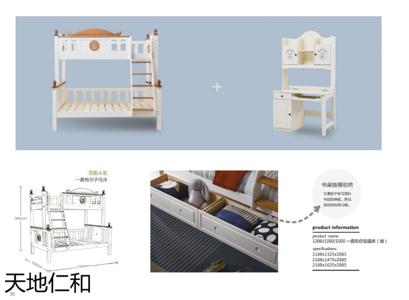 天地仁和青少年兒童家具25