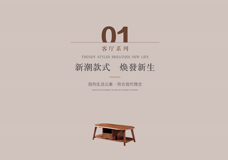 傾木傾城金絲檀木家具2