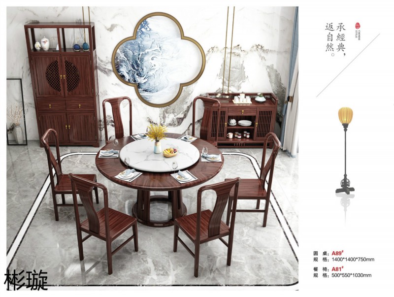 彬璇新中式實木家具17