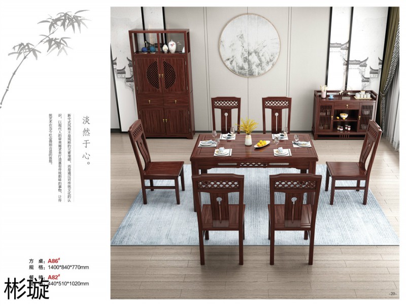 彬璇新中式實木家具18
