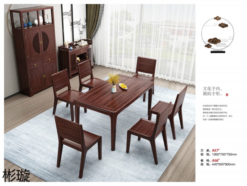 彬璇新中式實木家具19