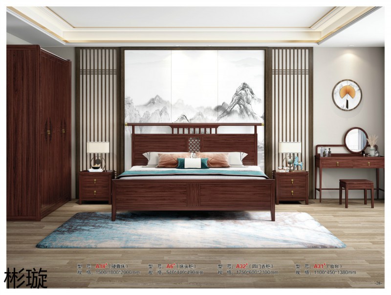彬璇新中式實木家具26