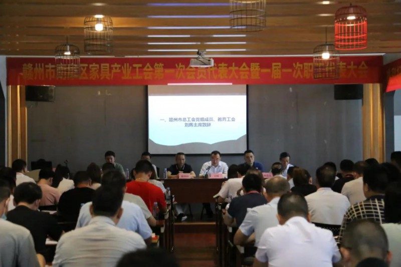 好消息！40萬產業大軍“福利”，南康家具產業工會成立了2