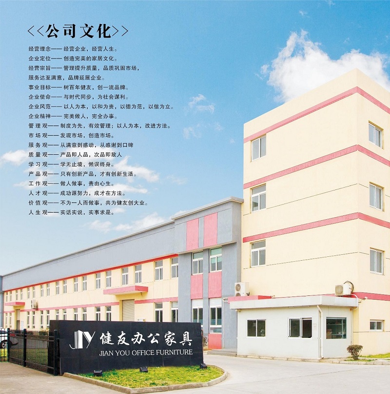 健友辦公家具