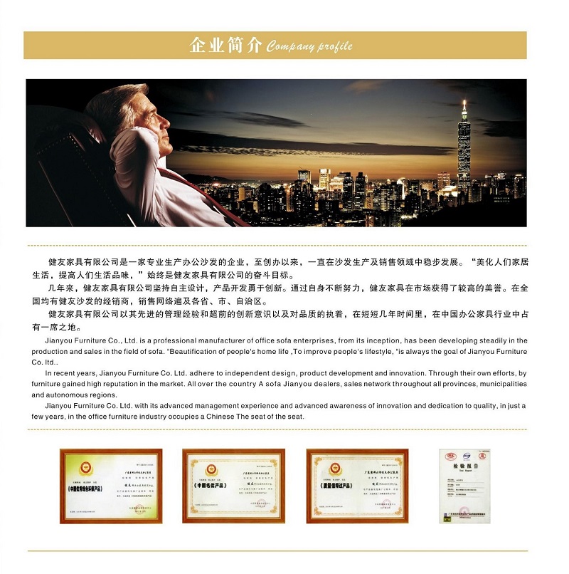 健友辦公家具