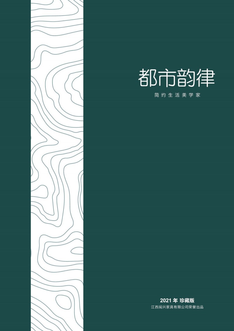 都市韻律