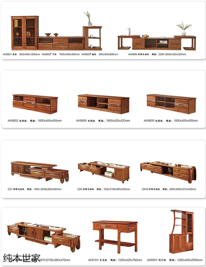 純木世家金絲紅檀木家具35