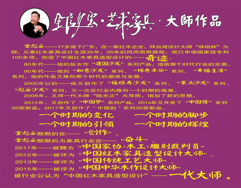 大師簡介