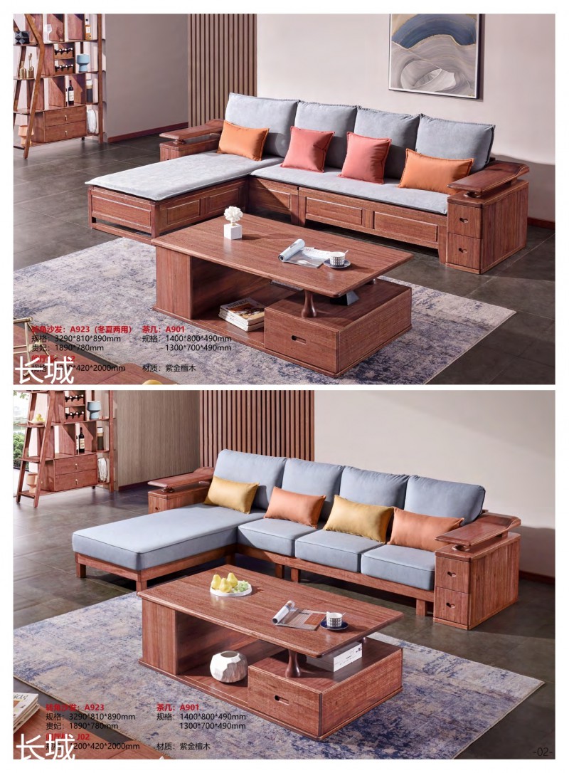 長城家具