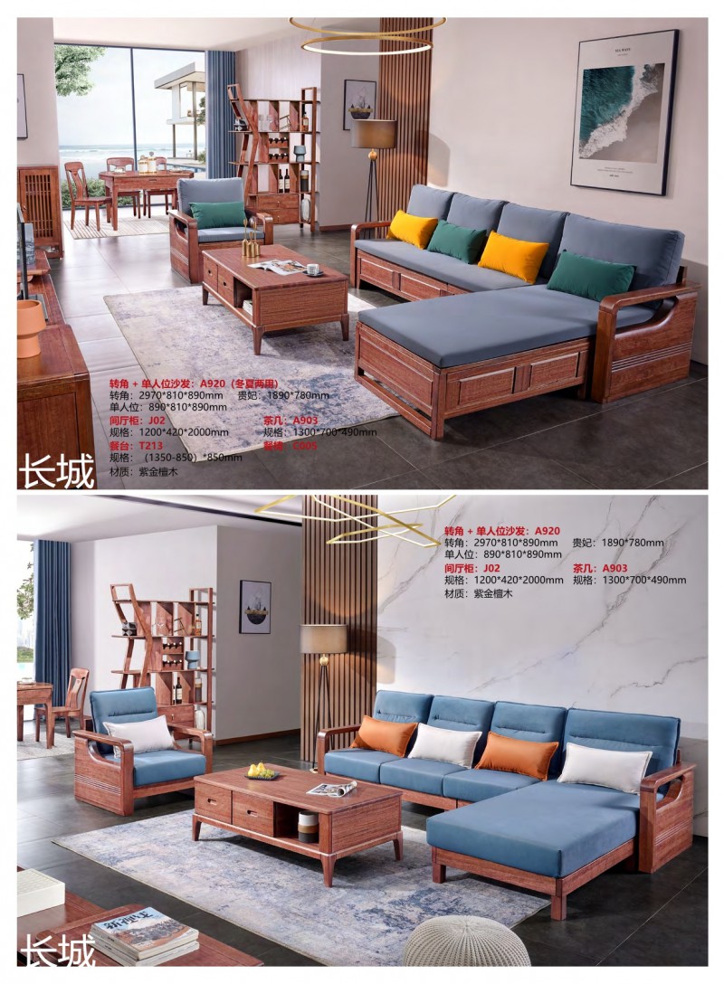 長城家具
