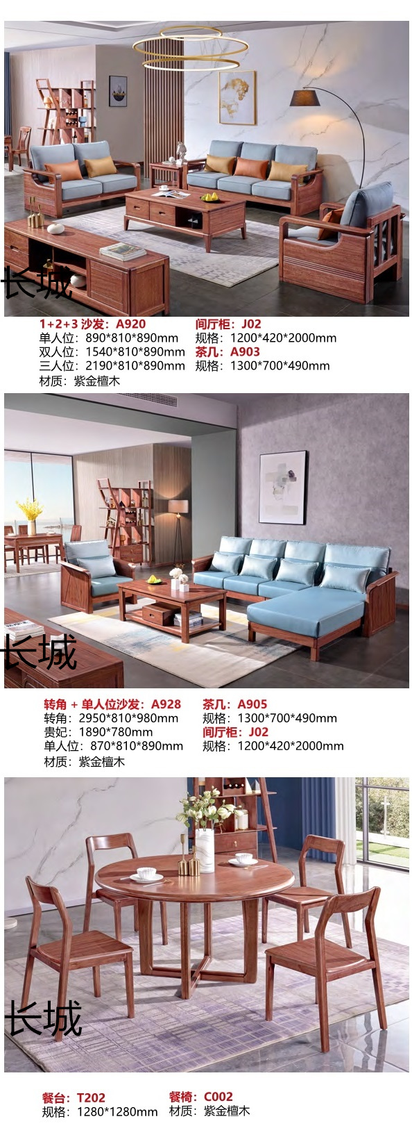 長城家具