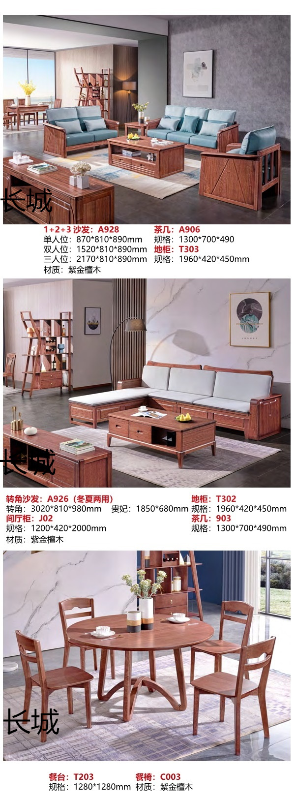 長城家具
