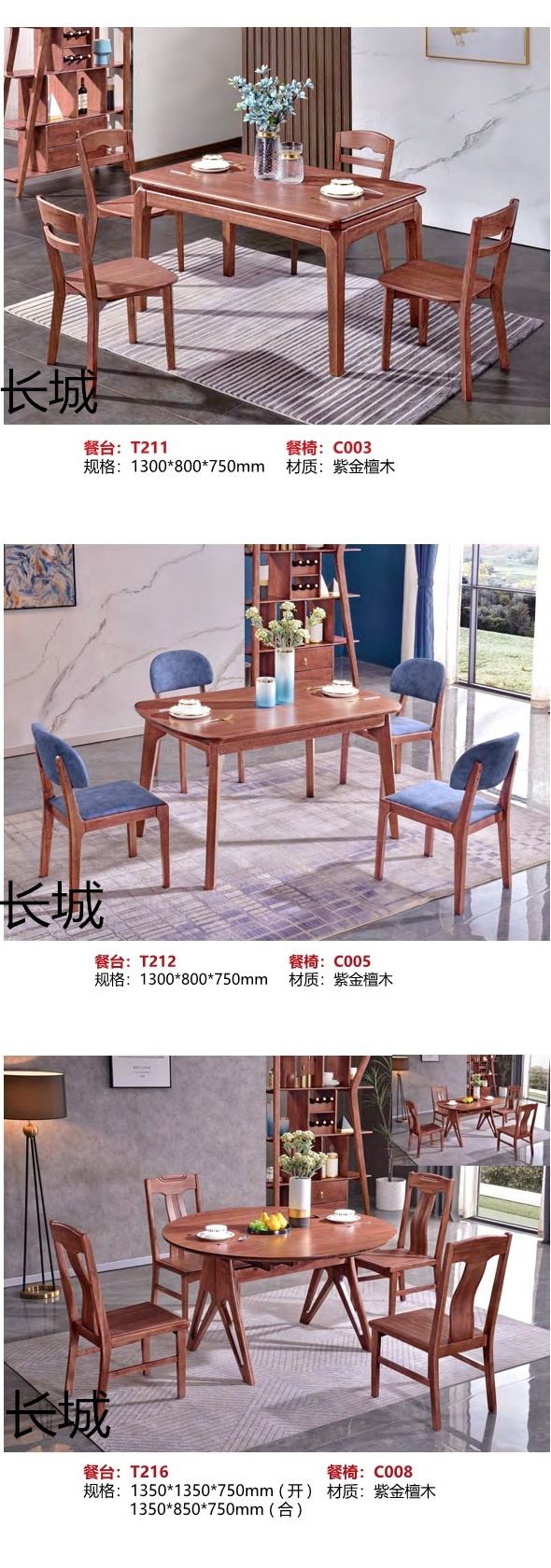 長城家具