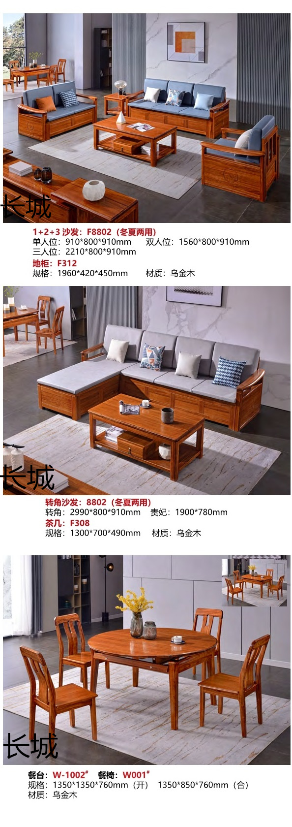 長城家具