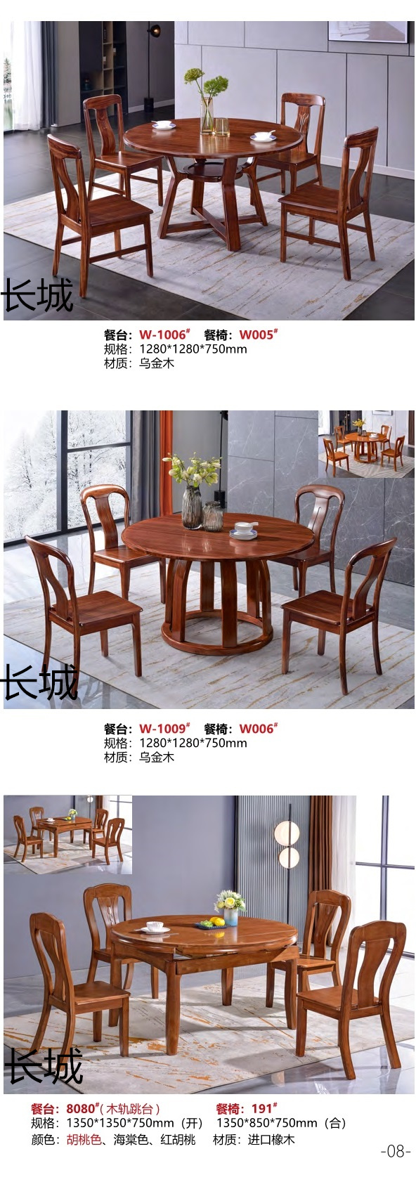 長城家具
